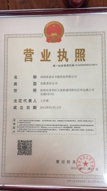 營(yíng)業(yè)執(zhí)照