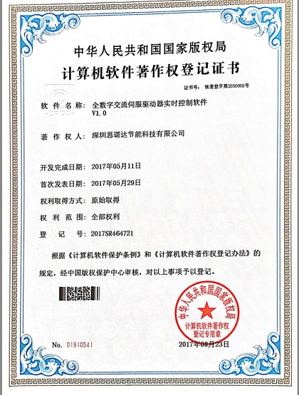 全數(shù)字交流伺服驅(qū)動(dòng)器實(shí)時(shí)控制軟件